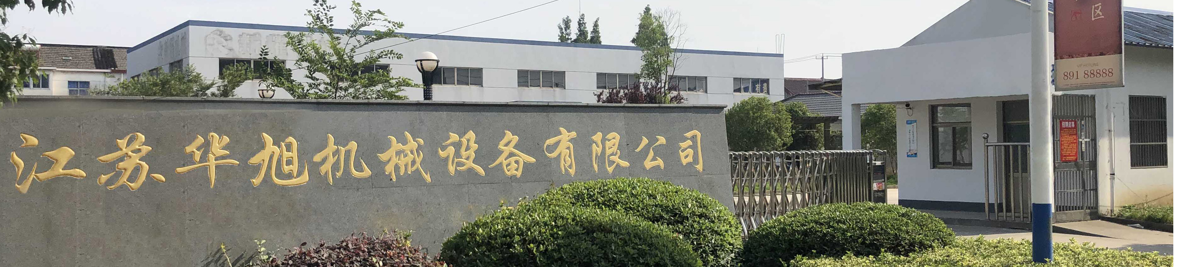 公司簡(jiǎn)介